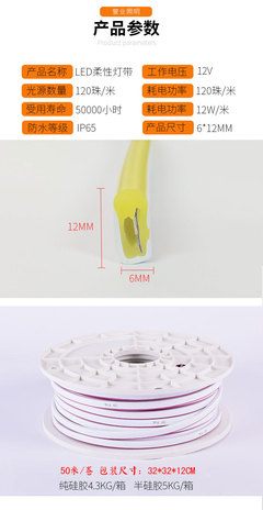 跨境LED柔性灯带室内户外防水硅胶6*12低压12V2835贴片霓虹灯带